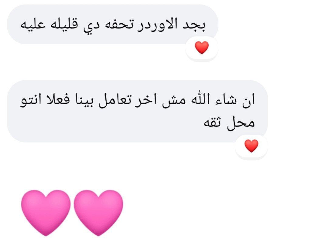 رأي Menna Abdullah