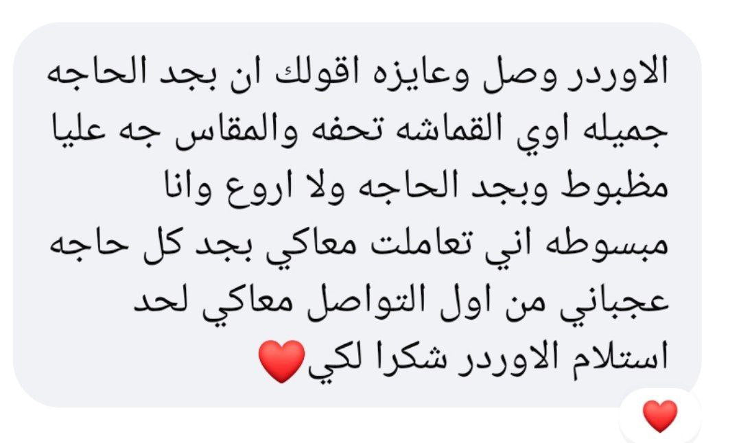 رأي Habiba Al-Saeed 