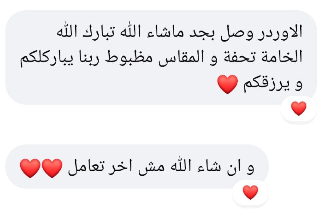 رأي Raghad Mohamed