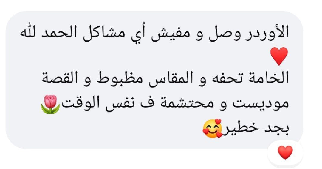 رأي Habiba Alaa ALi