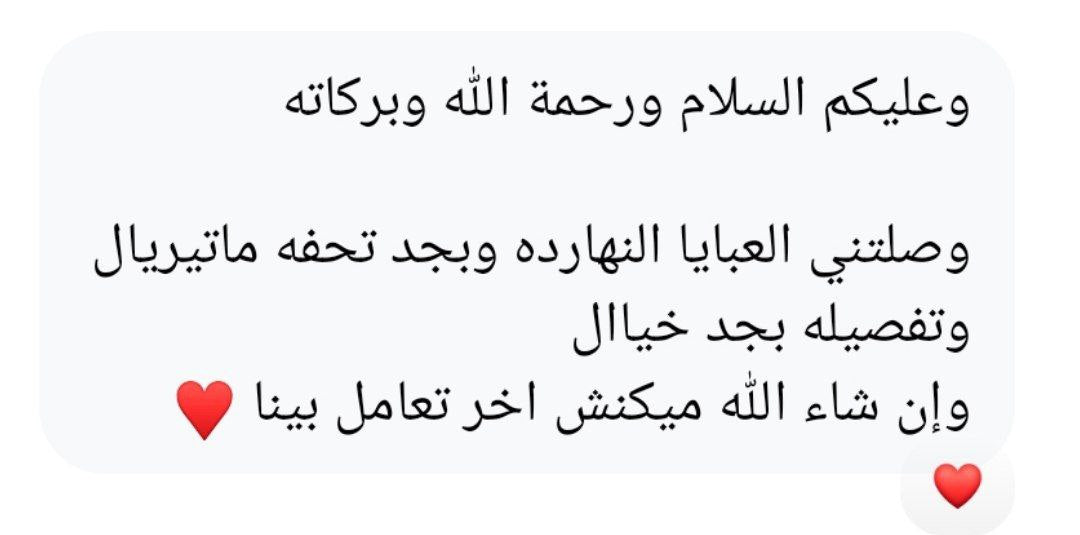 رأي Esraa mohamed