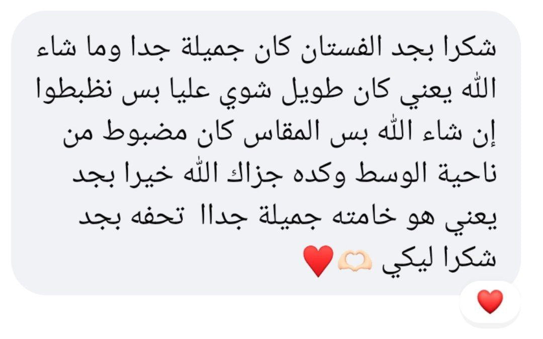 رأي Basmala Araby