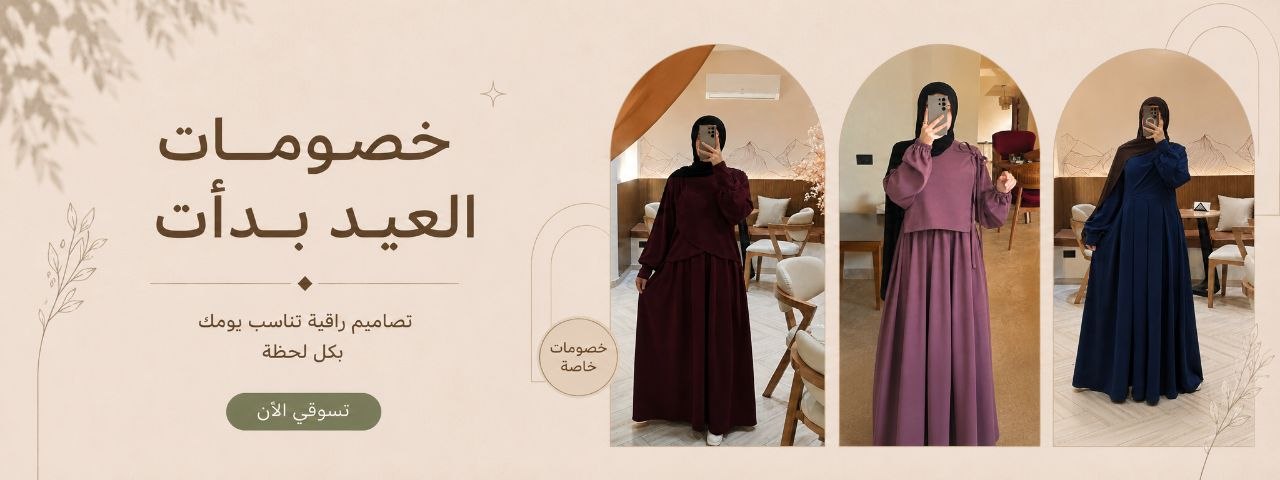 الحقي العروض
